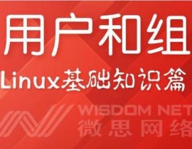 linux用户办理,Linux用户办理概述