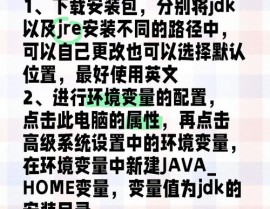 java环境装置,从入门到实践