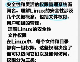 linux用户删去,安全高效地办理用户账户