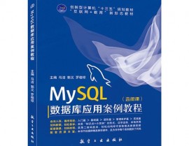 MySQL有用教程,从入门到通晓