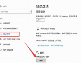 忘掉windows10登陆暗码