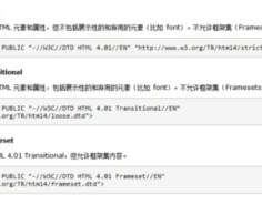 html和xhtml,超文本符号言语