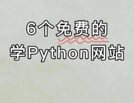 Python网址