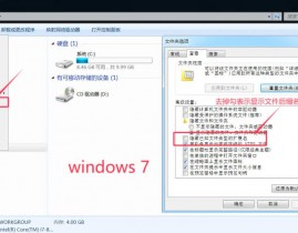 windows10显现文件后缀