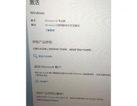 激活windows7旗舰版,轻松激活您的体系