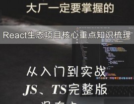 react名词,React 简介