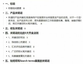 亚马逊html,进步产品描述的视觉效果与用户体会