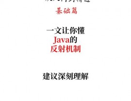 JAVA反射机制, 什么是Java反射机制