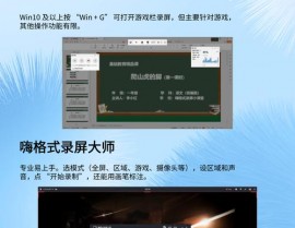 windows10 怎样录屏