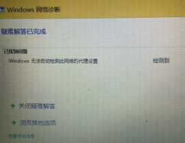 windows无法主动检测此网络,Windows无法主动检测此网络署理设置的原因及处理办法