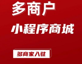 多用户商城开源,构建个性化电商途径的利器