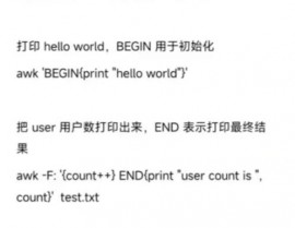 linux中awk, awk指令简介