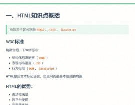 html视频教程,从入门到实践