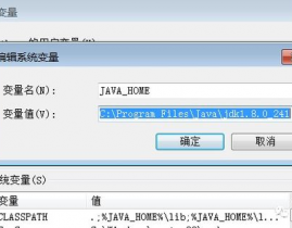 java环境变量怎样装备,JAVAHOME