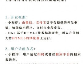 h5移动端开发结构,技能选型与实战技巧