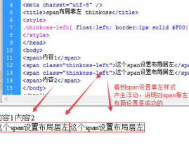 css靠右, 运用float特点完成靠右布局