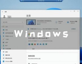 windows10笔记本电脑