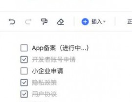 ios企业开发者账号,详解请求流程与优势