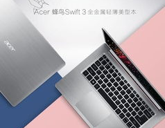 宏基蜂鸟swift3,宏基蜂鸟Swift3——轻浮便携，功能杰出的作业利器