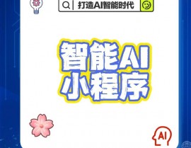 闪闪ai归纳小程序,智能日子新体会