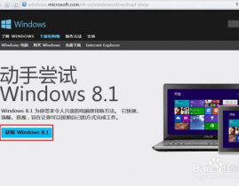 windows8正式版下载,轻松获取微软最新操作体系