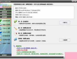 windows7c盘收拾,开释空间，进步电脑功用