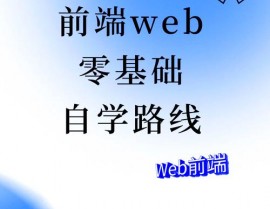 html5前端课程训练,敞开你的前端开发之旅