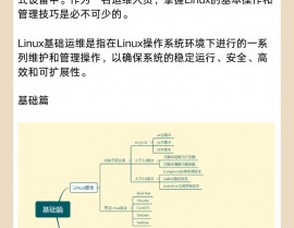 linux开源,推进技能进步的柱石