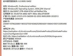 windows8激活码,解锁体系潜能，享用正版体会