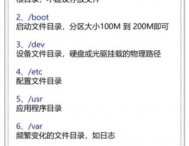linux怎么创立目录,Linux 创立目录概述