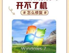 windows修正,Windows体系毛病修正全攻略