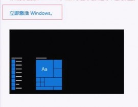 激活windows10东西,小马win10激活东西一键永久激活免费版