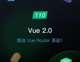 vue路由装备,vue路由装备项