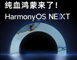 华为鸿蒙HarmonyOS官网,立异体会，未来已来