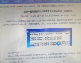 windows7旗舰版激活密钥永久版,轻松解锁体系功用