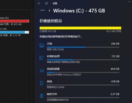 linux检查存储空间