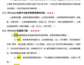 windows下,Windows体系下高效工作软件的挑选与运用技巧