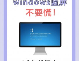 修正windows,轻松处理常见问题