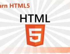 什么是html5,简略的html5网页规划模板