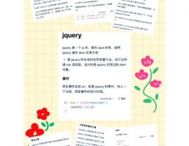 jquery设置style, 什么是jQuery的css()办法