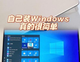 苹果电脑装windows10体系