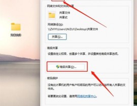 windows文件同享,什么是Windows文件同享？