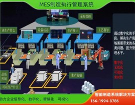 开源mes体系,助力制作业数字化转型