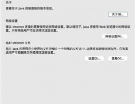 mac卸载java,Mac体系完全卸载Java的具体教程