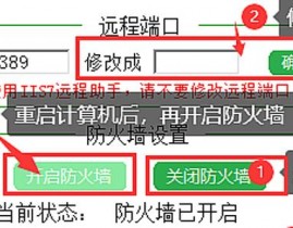 windows修正长途端口,Windows环境下修正长途端口的具体教程