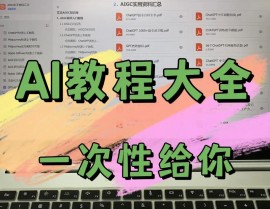 ai归纳事例教程,从入门到实践