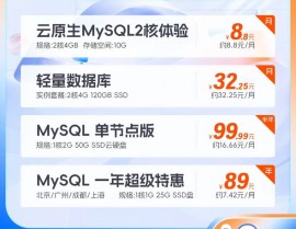 免费mysql云数据库,敞开您的云端数据之旅