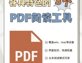 开源pdf阅览器,探究开源PDF阅览器的魅力——轻量高效，自在定制