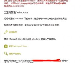 windows激活状态不可用,Windows激活状态不可用怎么办？全面解析处理办法