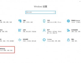 激活windows10软件,电脑右下角显现激活windows怎样去掉